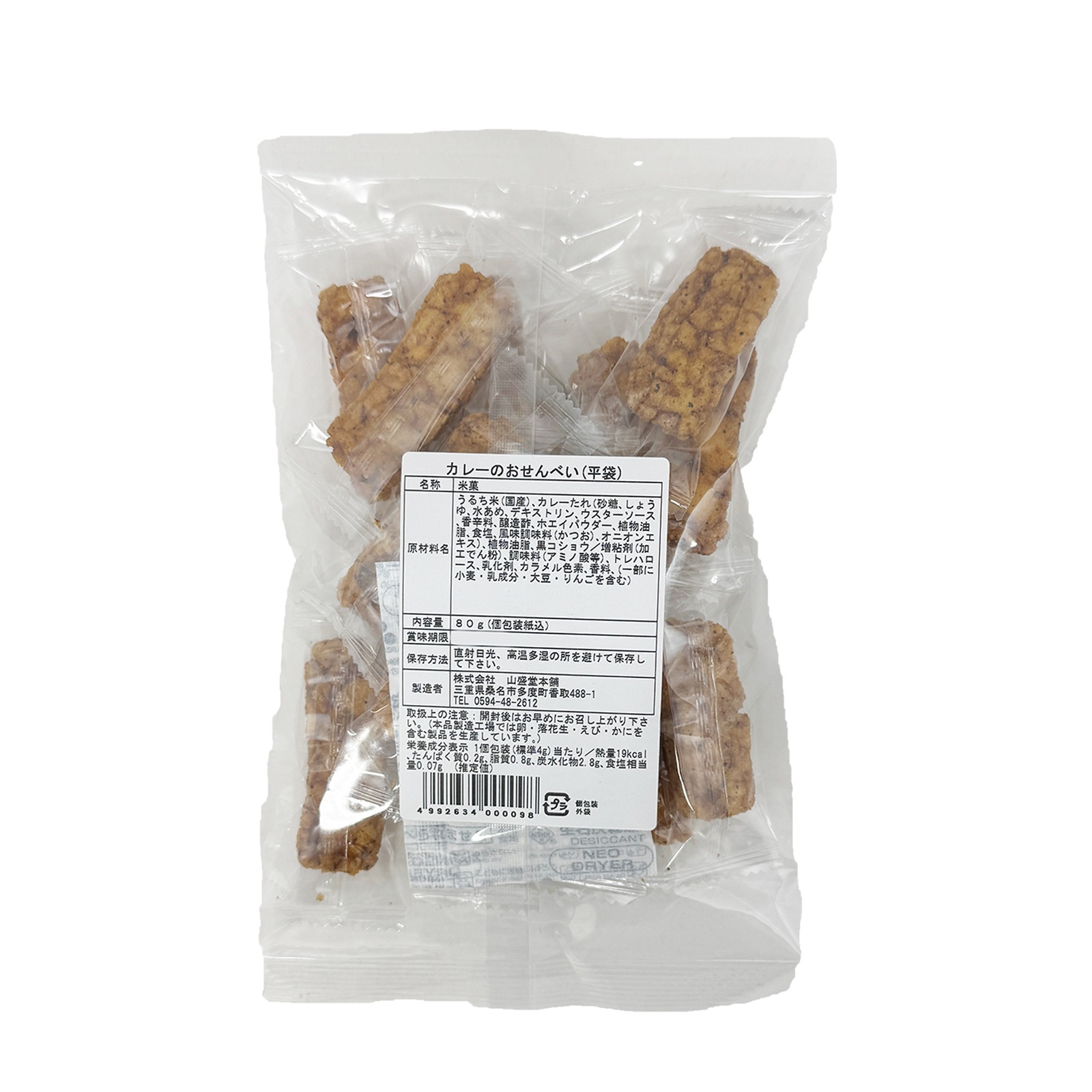 山盛堂本舗 カレーのおせんべい 
