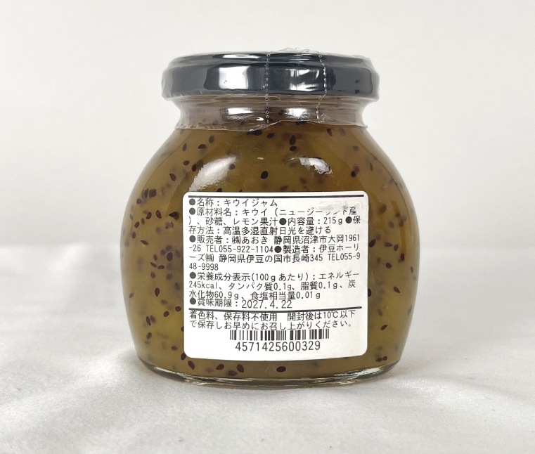 あおきオリジナルジャム 3種セット
