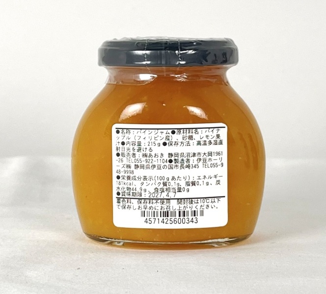 あおきオリジナルジャム 3種セット