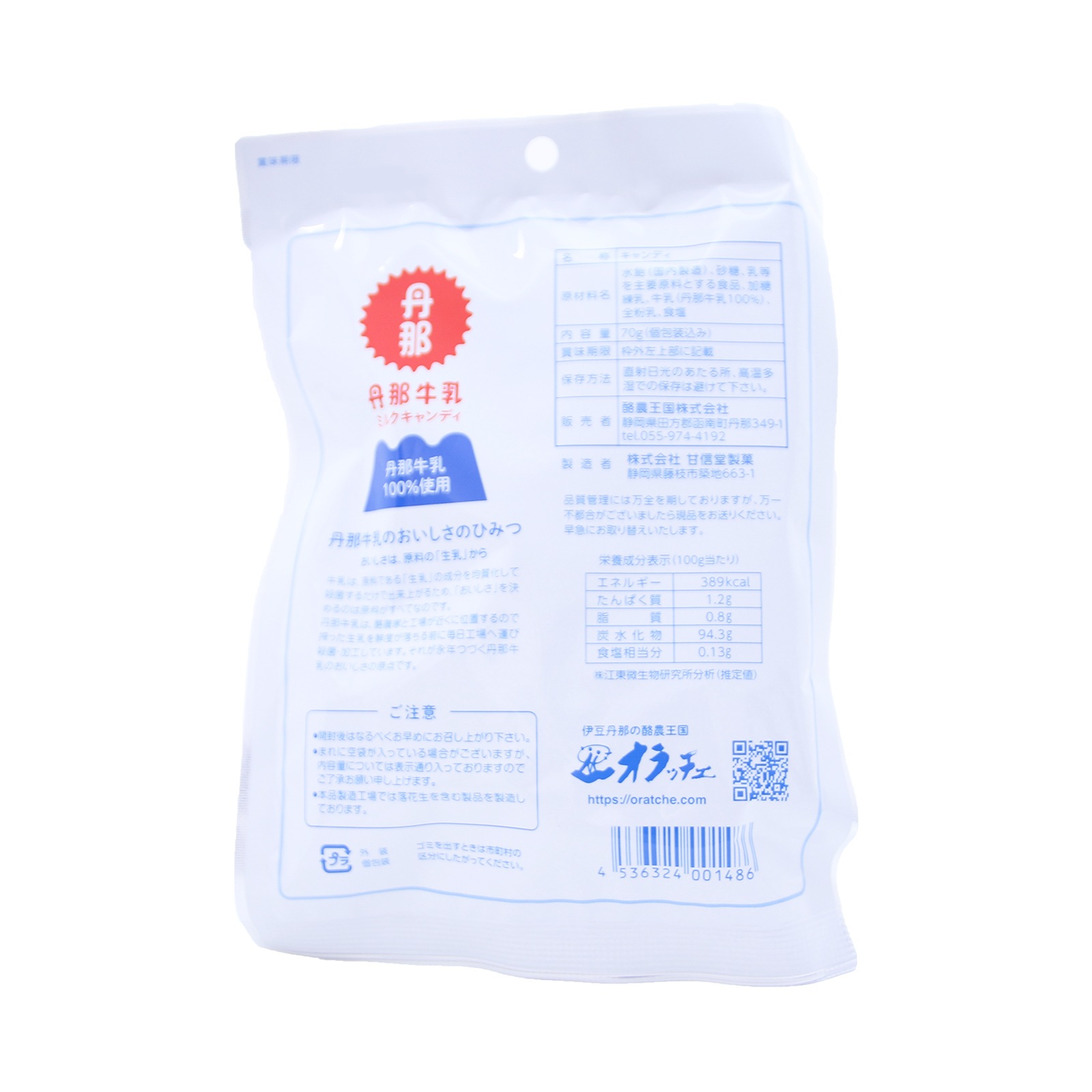 酪農王国 丹那牛乳ミルクキャンディ 