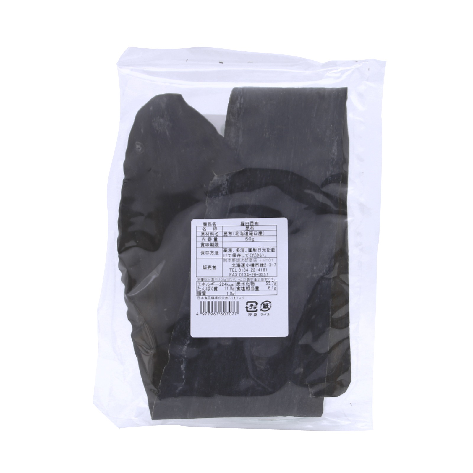 本野雄次郎商店 羅臼昆布 ５０Ｇ