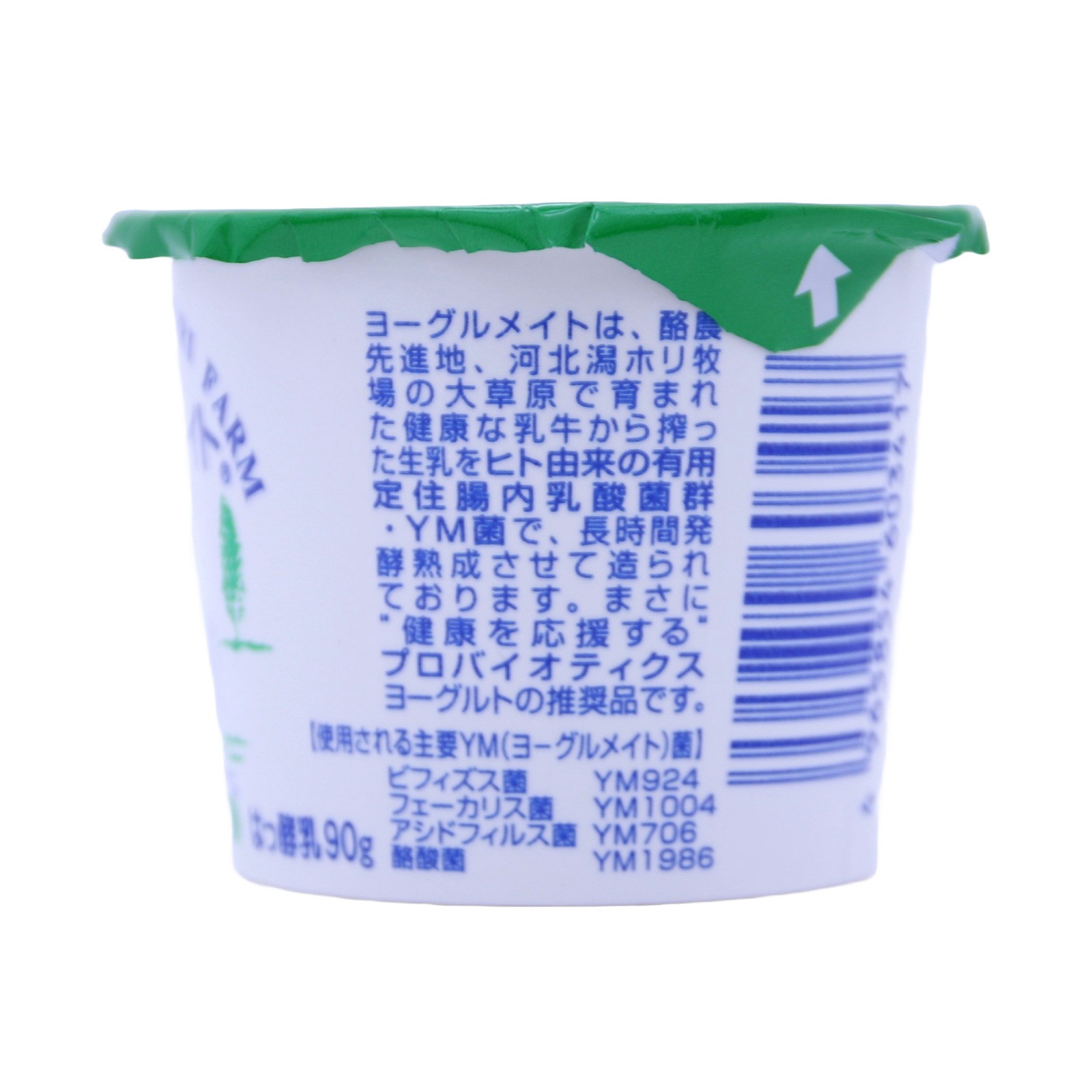 ホリ乳業 腸内活性ヨーグルトメイト　プレーンタイプ ９０Ｇ