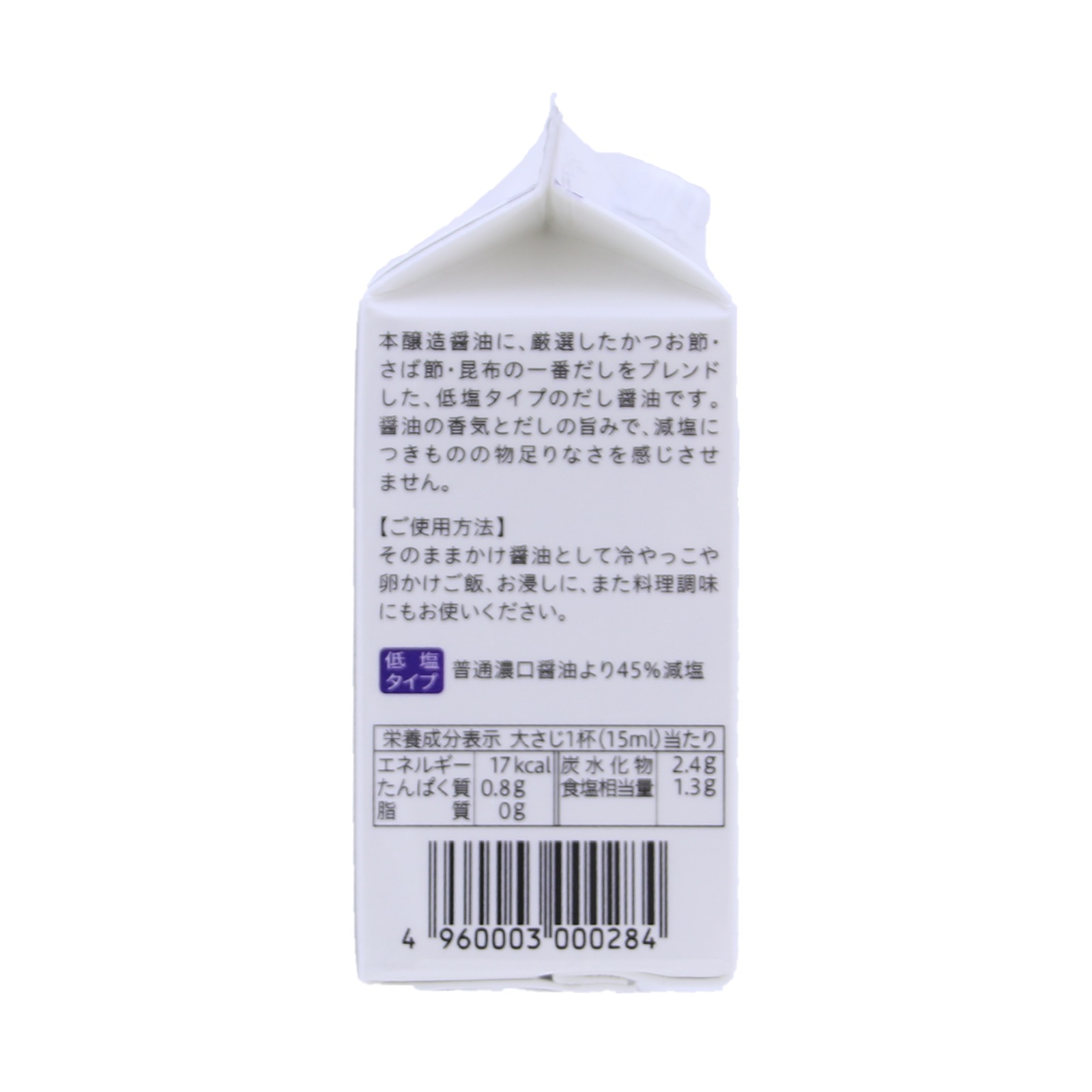 鎌田醤油 低塩だし醤油 200ML | 砂糖・塩・調味料