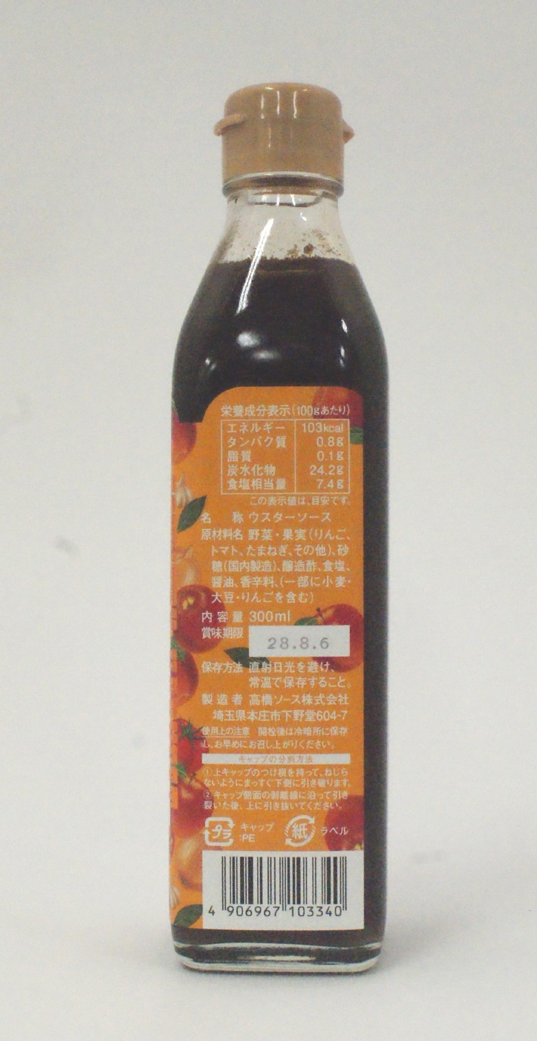 高橋ソース　カントリーハーヴェスト　ウスターソース　３００ｍｌ