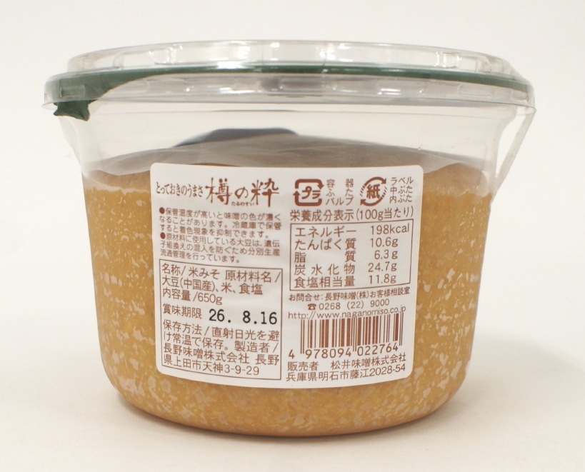 長野味噌　樽の粋　６５０ｇ