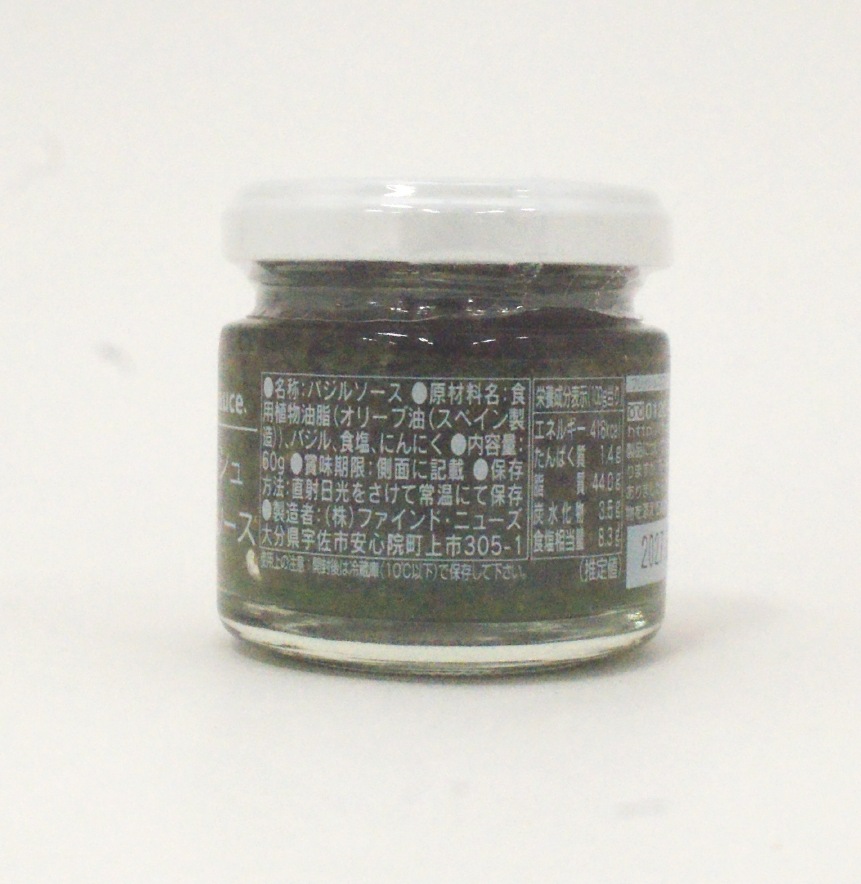 ファインド・ニューズ　フレッシュバジルソース　６０ｇ