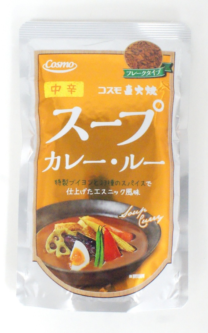 コスモ食品　スープカレー・ルー　中辛　１１０ｇ