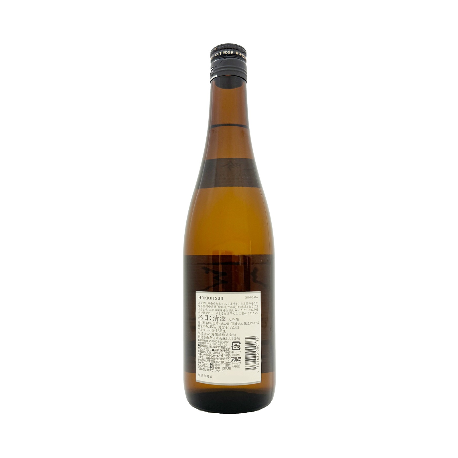 八海山 大吟醸八海山 ７２０ＭＬ