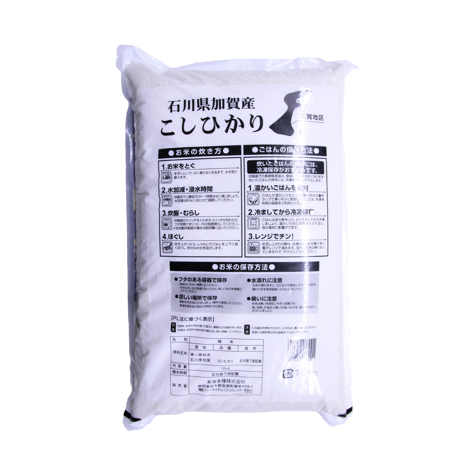 東海食糧 石川県加賀産こしひかり 10KG | 米・味噌