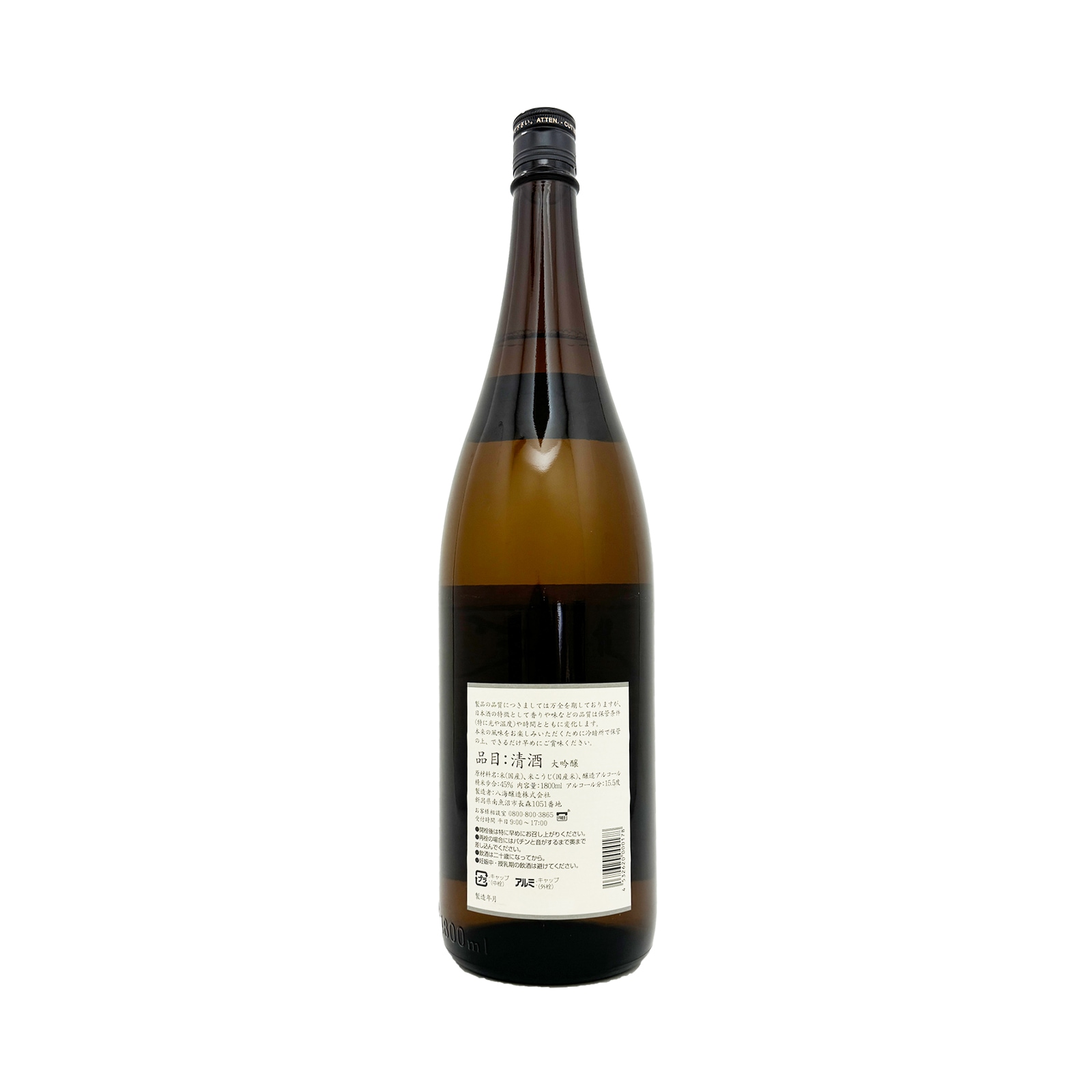 八海山　1800ml Amazon.co.jp: 八海醸造 八海山 純米大吟醸 1800ml : 食品・飲料