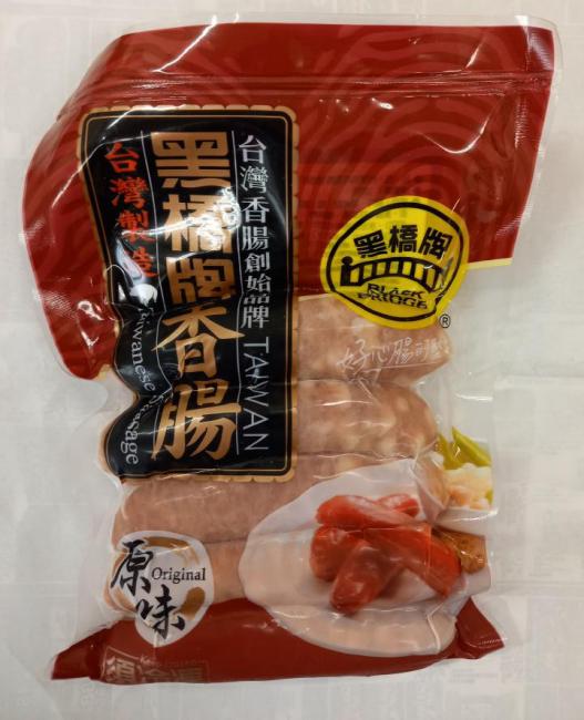 黒橋牌 台湾ソーセージ 200ｇ