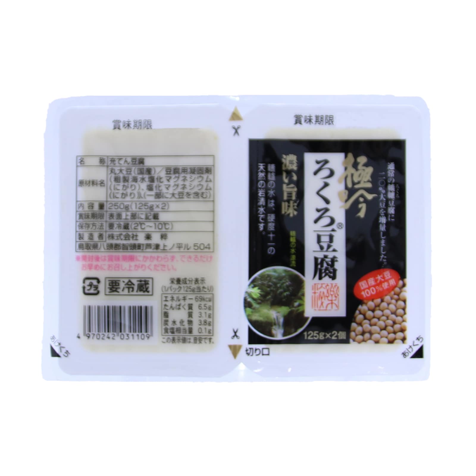 楽粹 極吟ろくろ豆腐 １２５Ｇｘ２