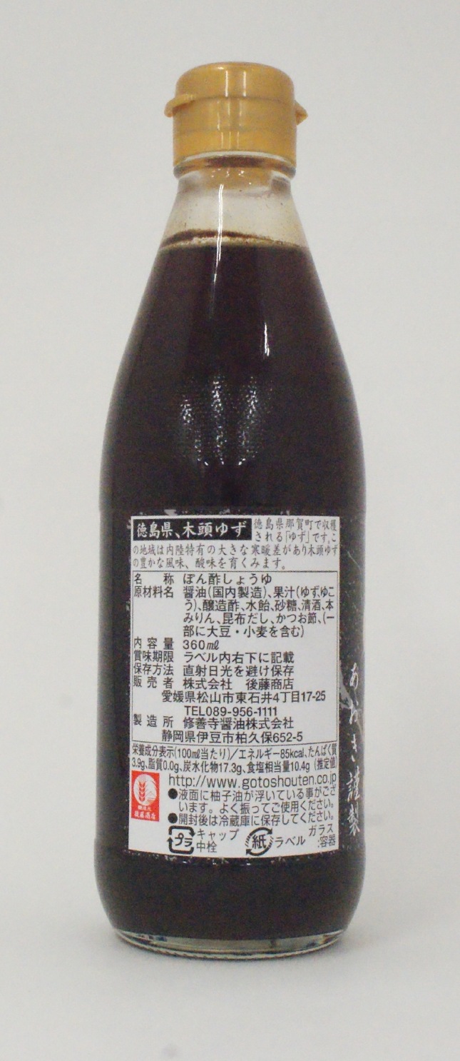 Ａｏｋｉ謹製　ゆずぽん酢　３６０ｍｌ