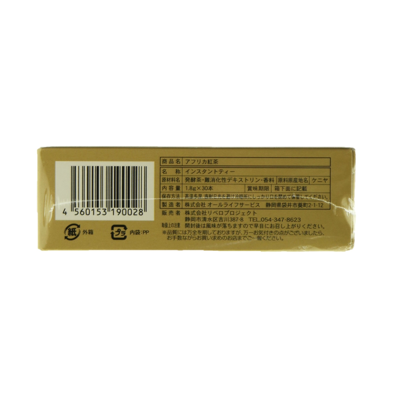 オールライフ アフリカ紅茶スティック ３０Ｐ