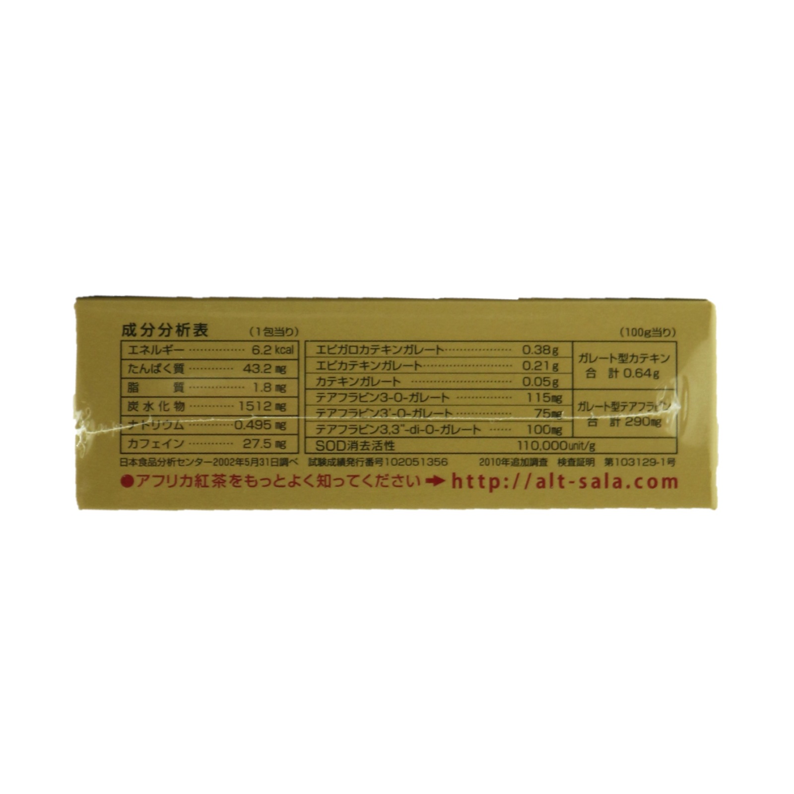 オールライフ アフリカ紅茶スティック ３０Ｐ