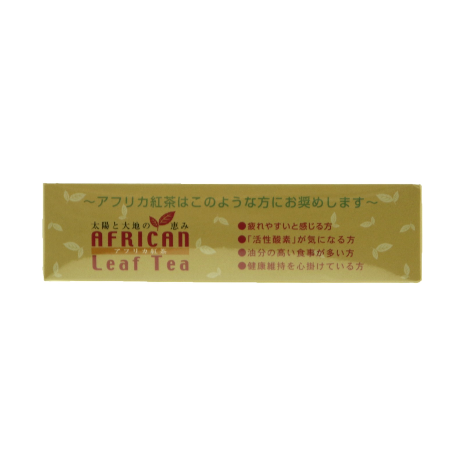 オールライフ アフリカ紅茶スティック ３０Ｐ