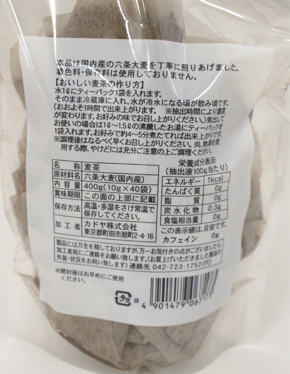 カドヤ　おいしいむぎ茶　４０袋入