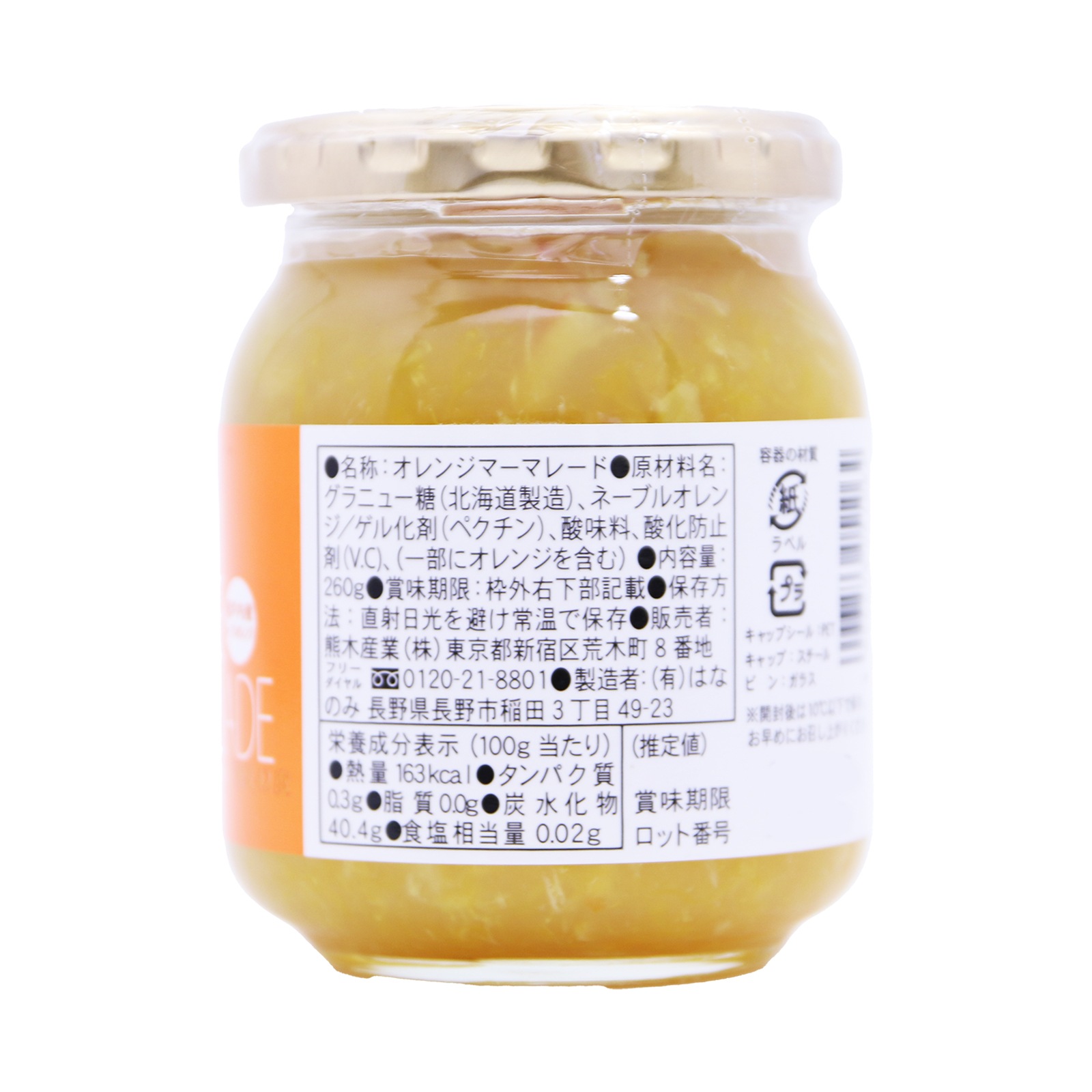 Ａｏｋｉオリジナル 国産ネーブルオレンジ ２６０Ｇ