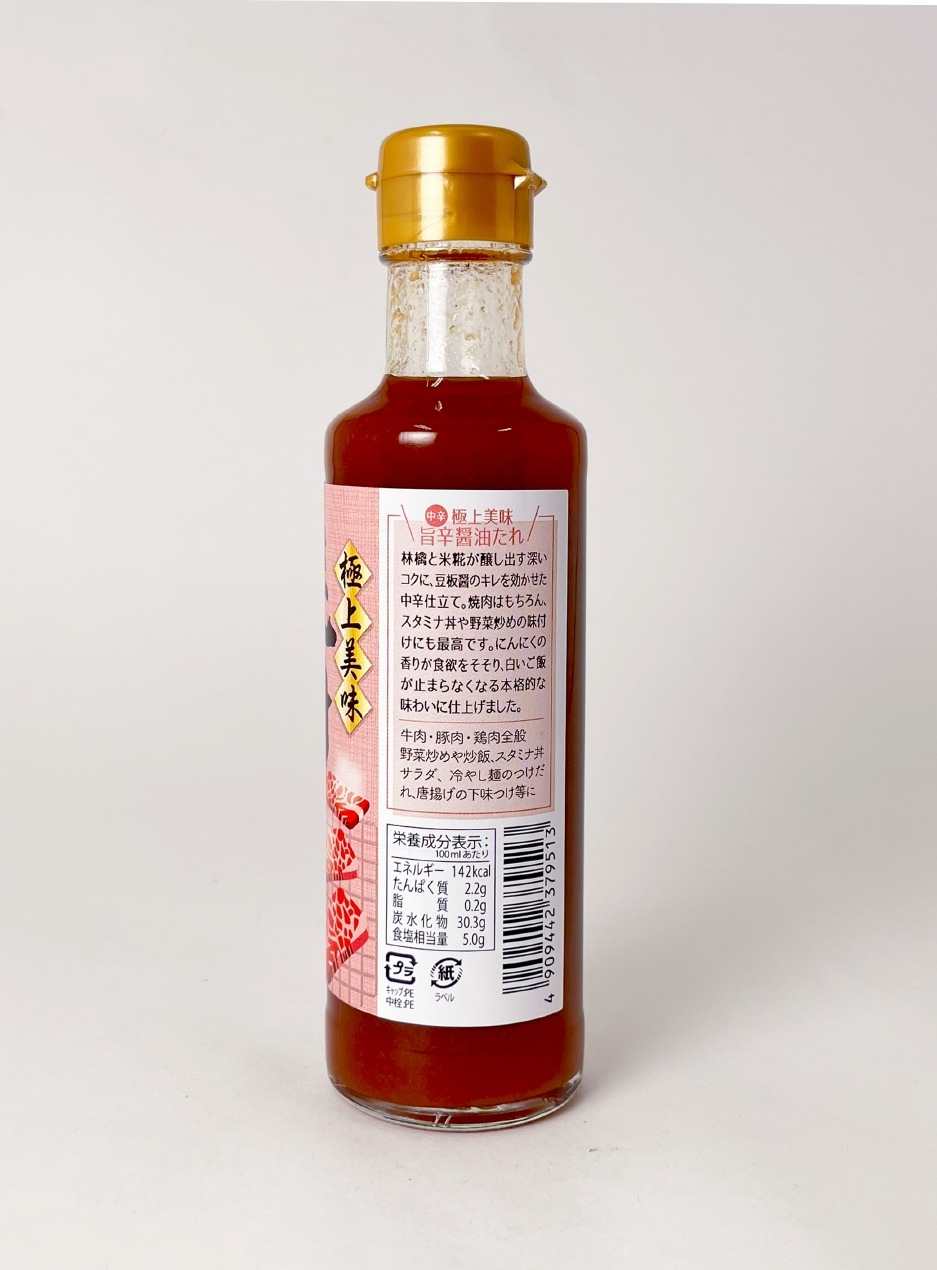 ✨ＮＥＷ✨信州自然王国　Ａｏｋｉオリジナル　焼肉のたれ　４種セット