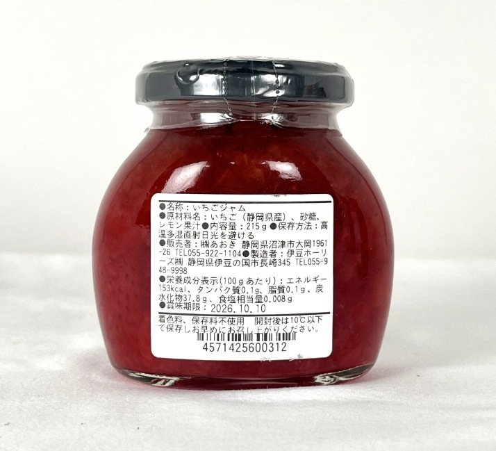 伊豆ホーリーズ　あおきオリジナルジャム　いちご　２１５ｇ