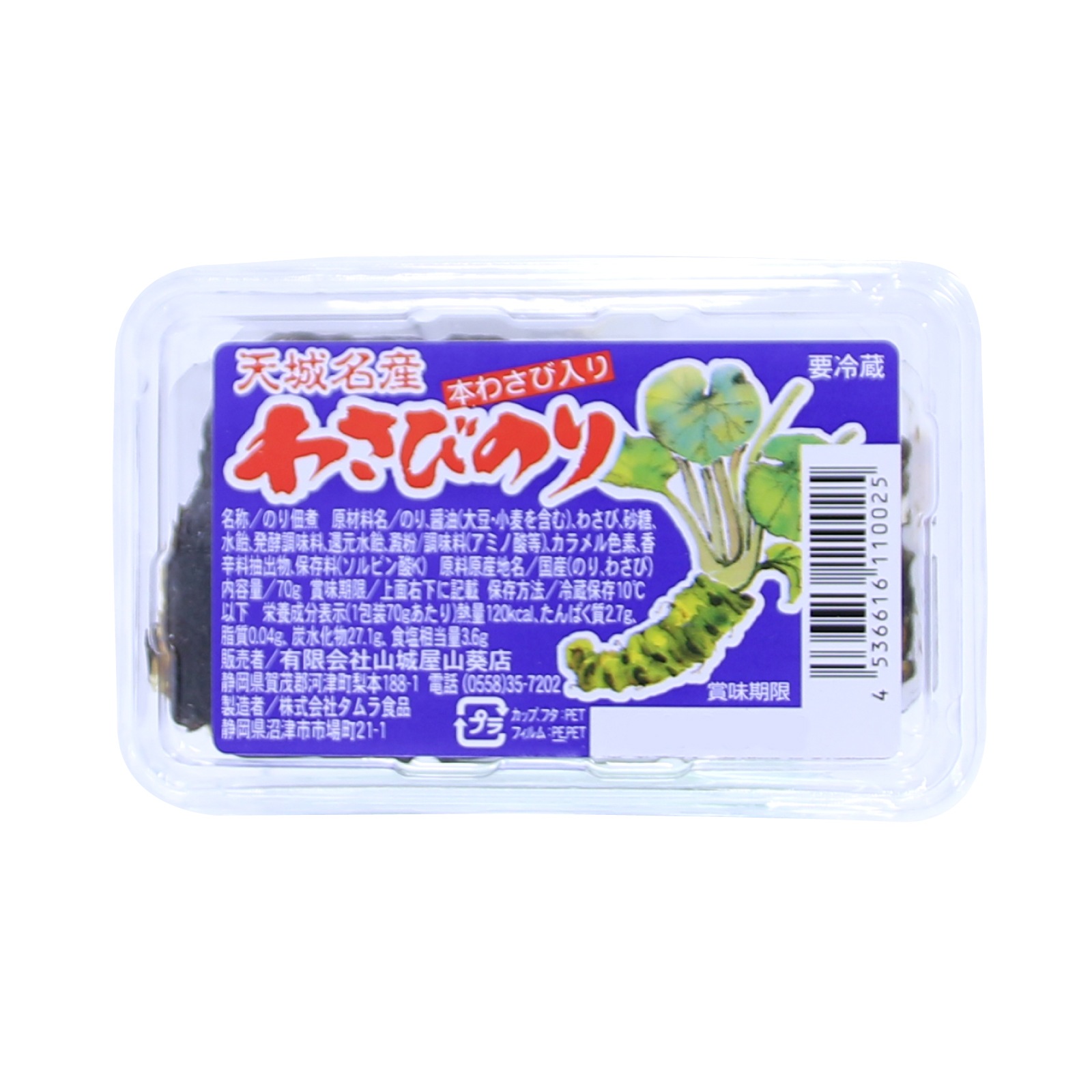 山城屋 わさびのり（カップ） ７０Ｇ