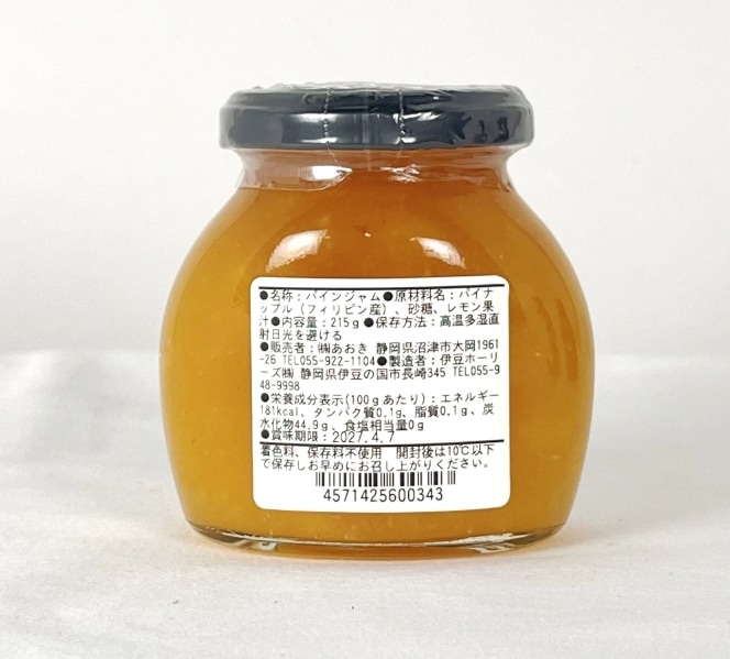 伊豆ホーリーズ　あおきオリジナルジャム　パイン　２１５ｇ