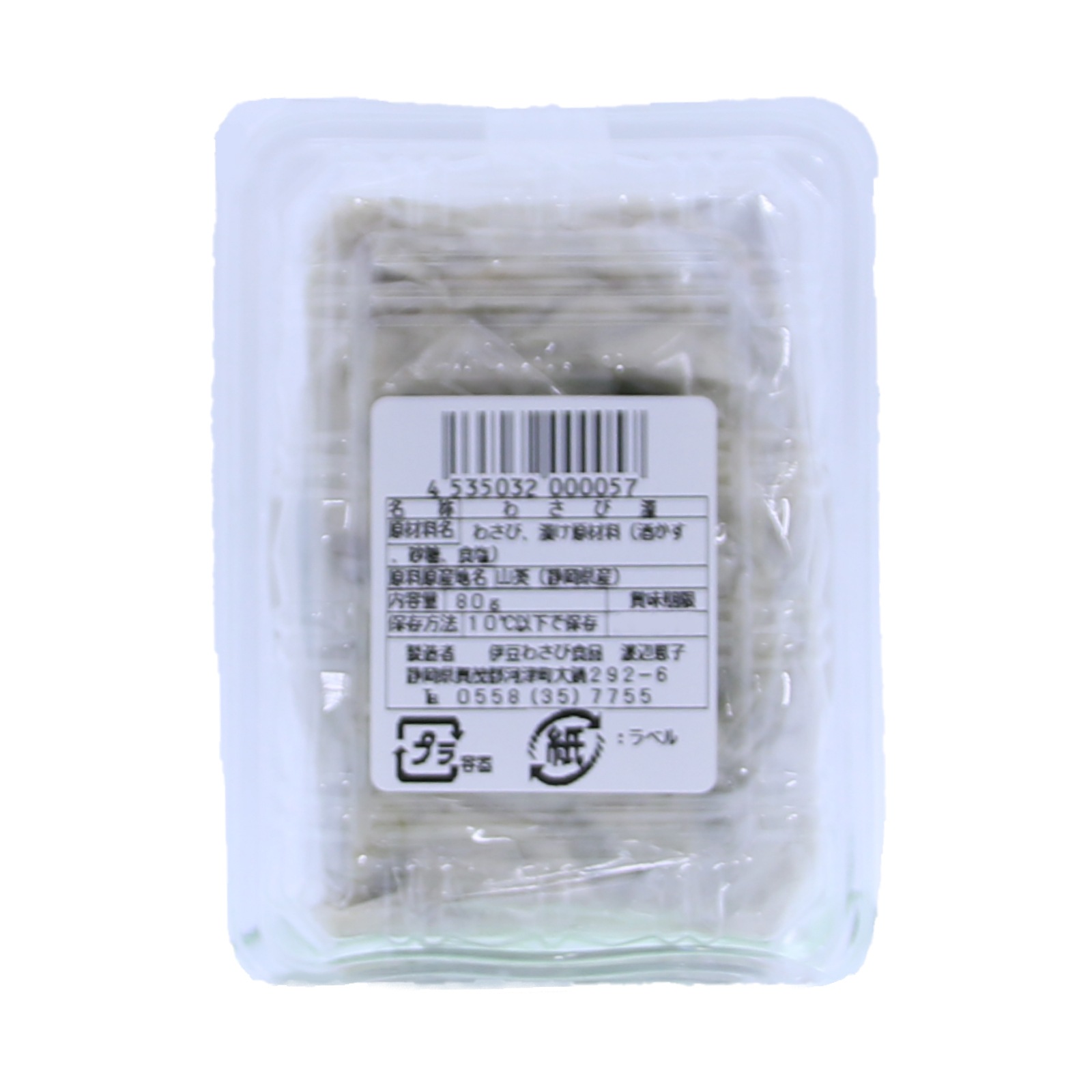 伊豆わさび 手造りわさび漬 ８０Ｇ
