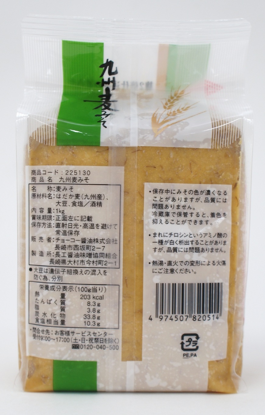 チョーコー醤油　九州麦みそ　１ｋｇ
