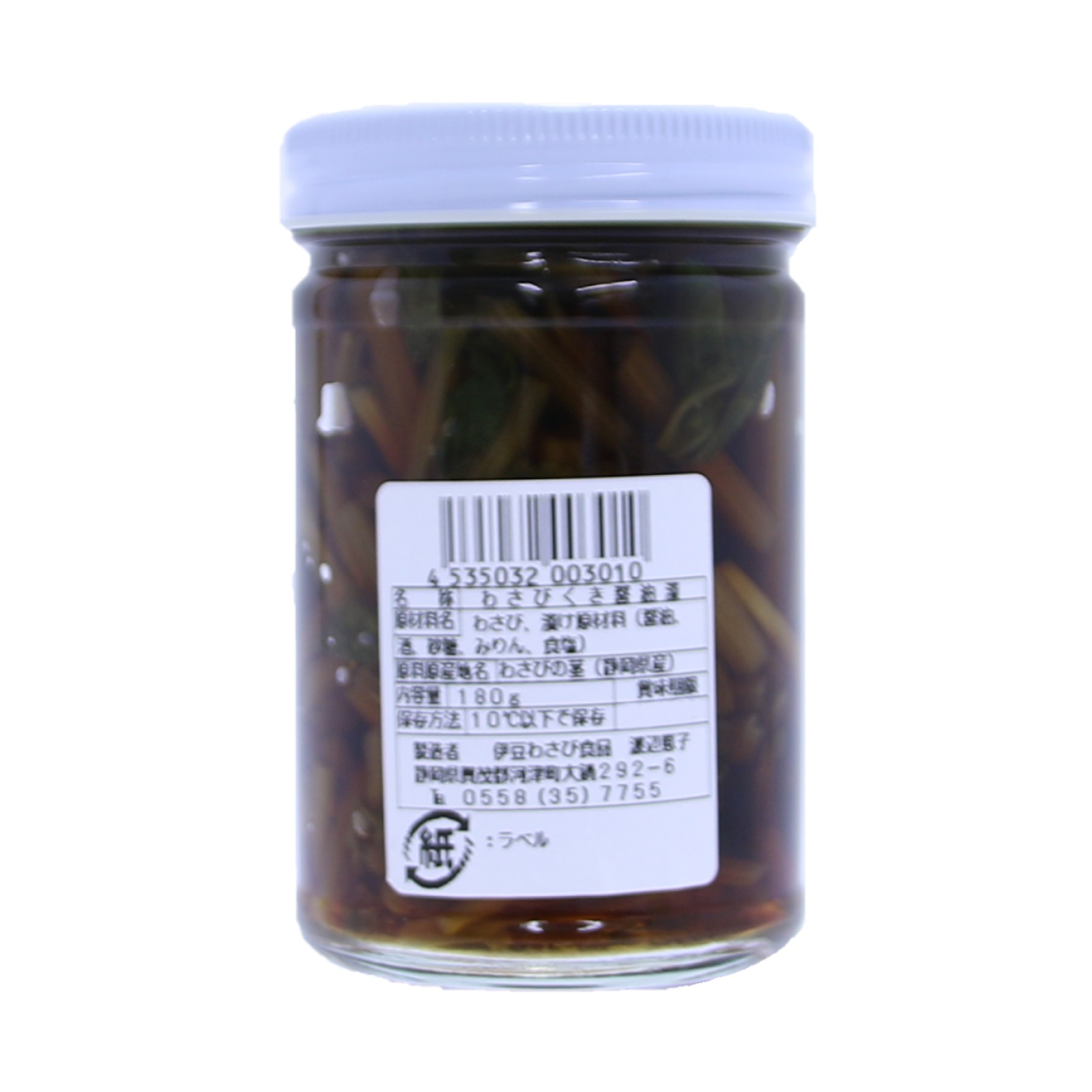 伊豆わさび食品　むらさき漬 １８０Ｇ