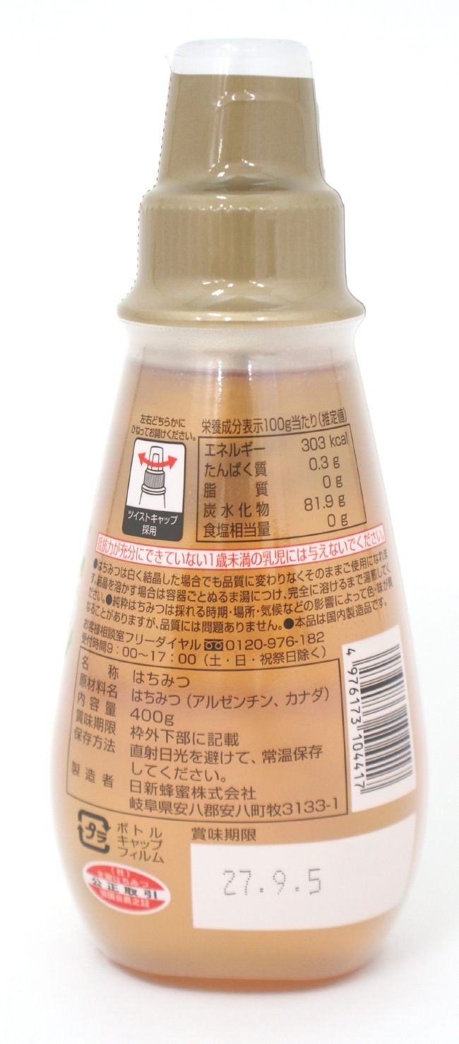 日新蜂蜜 純粋アルゼンチン&カナダ産はちみつ 400g