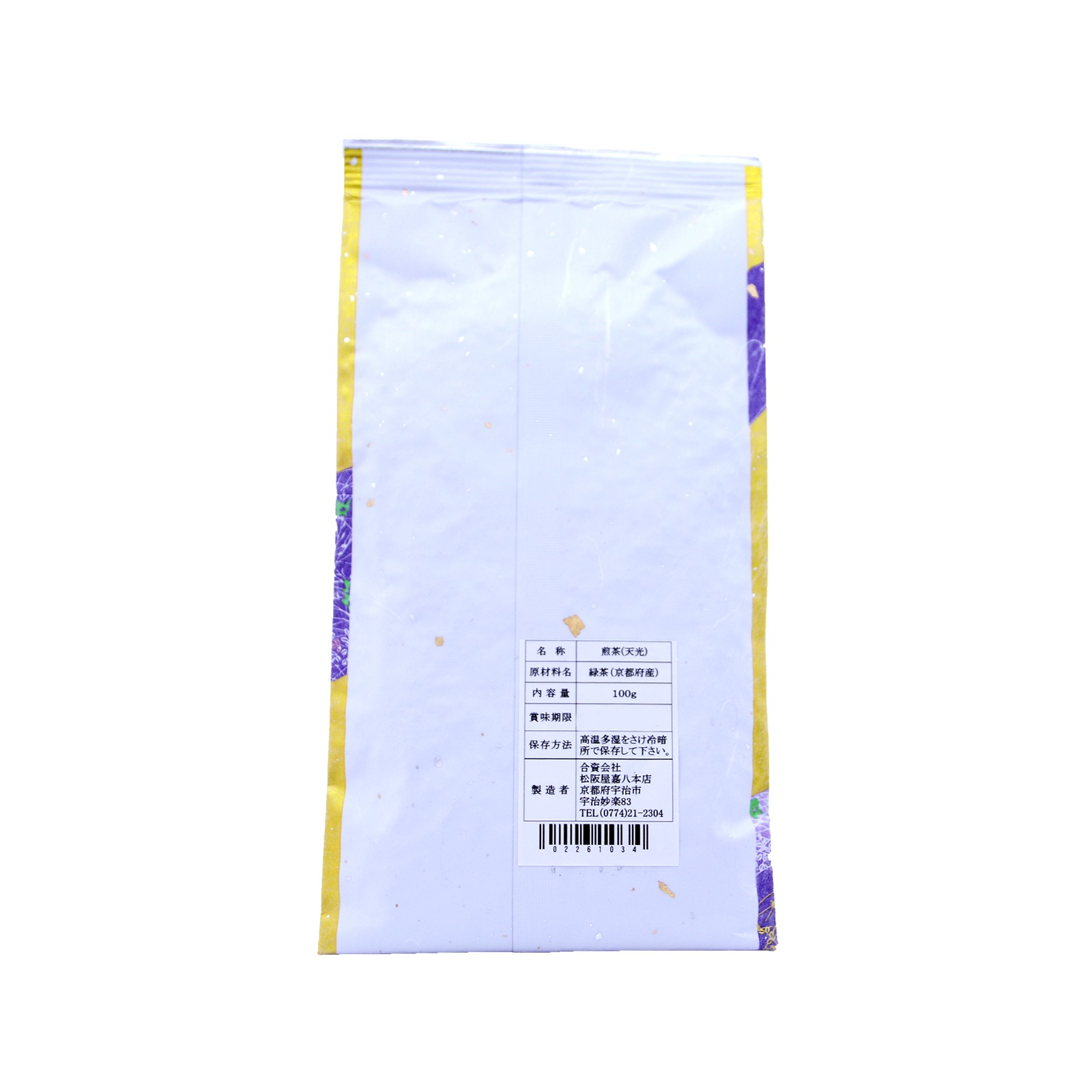 松阪屋嘉八本店 宇治煎茶　天光 １００Ｇ
