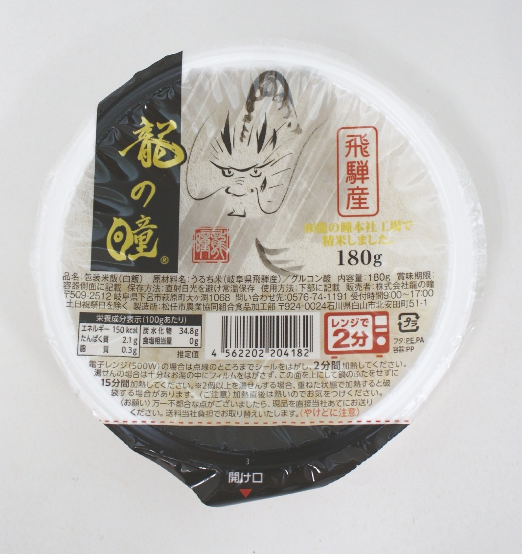龍の瞳　龍の瞳　白米パックごはん　１８０ｇ