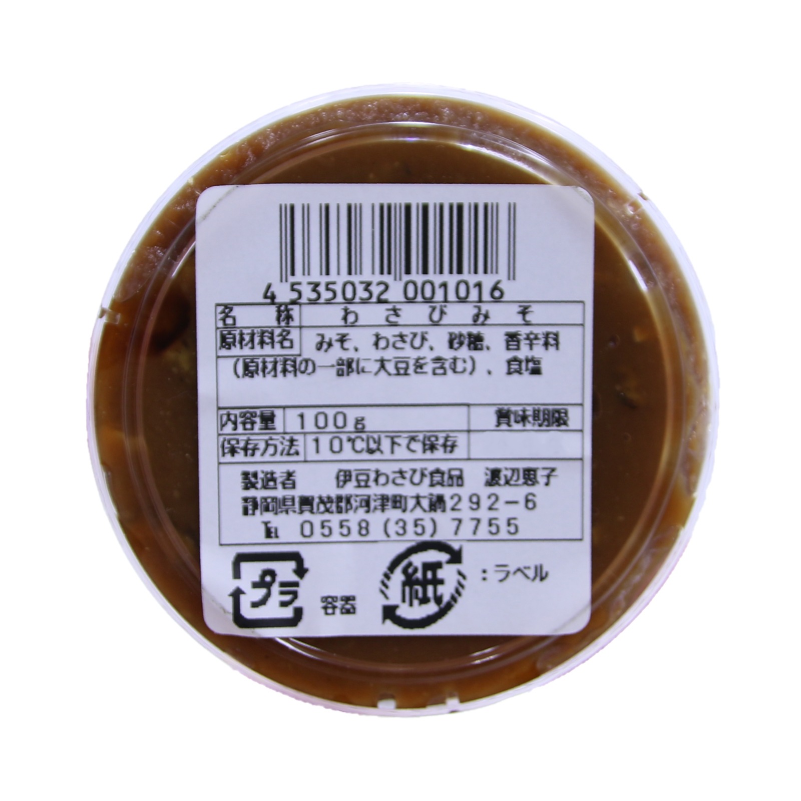 伊豆わさび食品　わさび味噌 １００Ｇ