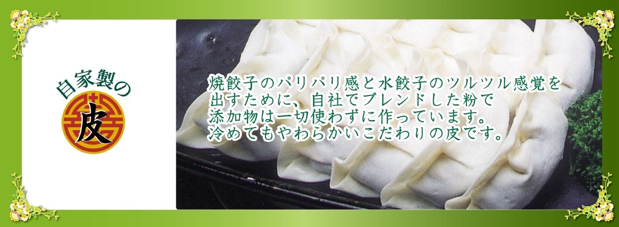 あおきフード 冷凍餃子　30個入