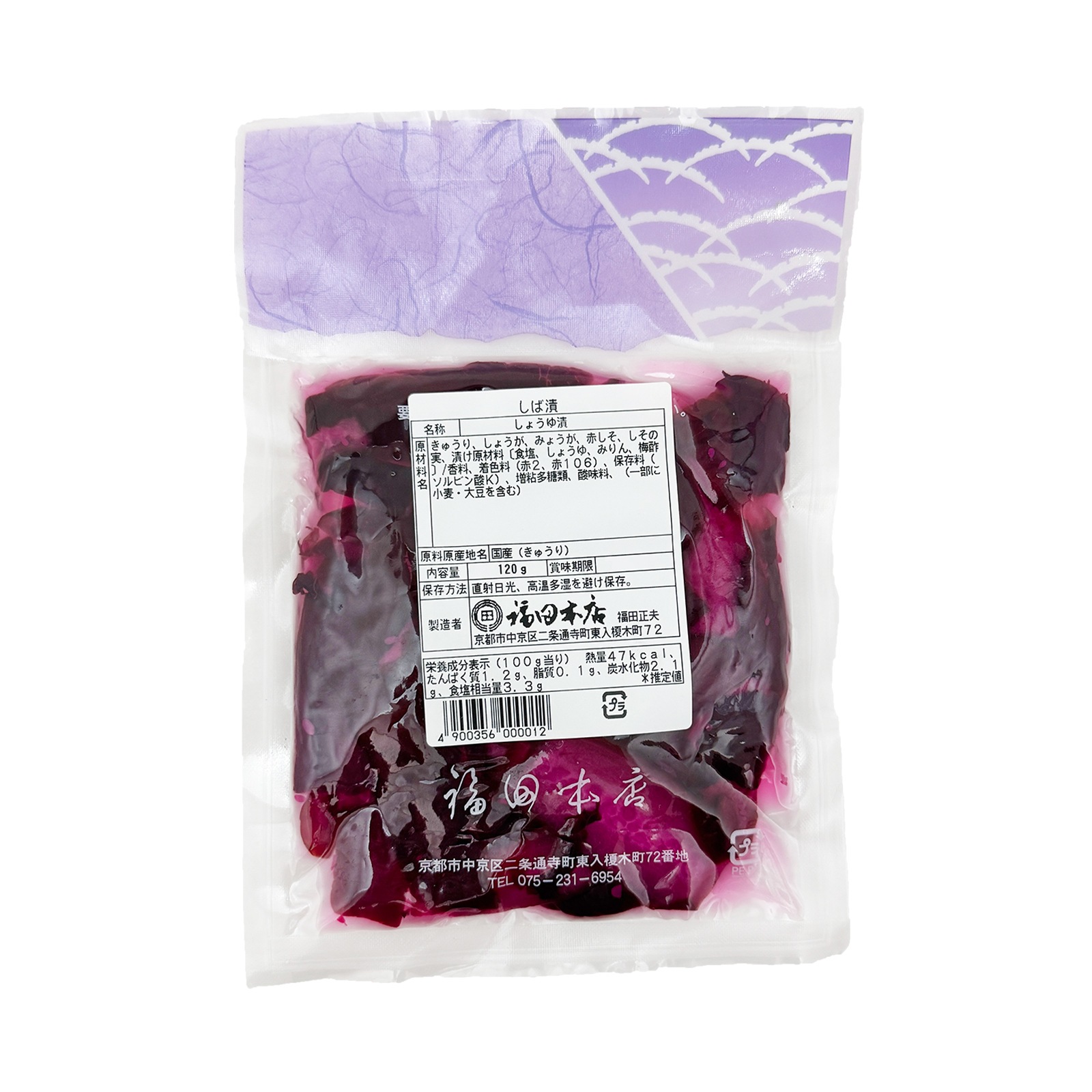 福田本店 しば漬 １２０Ｇ