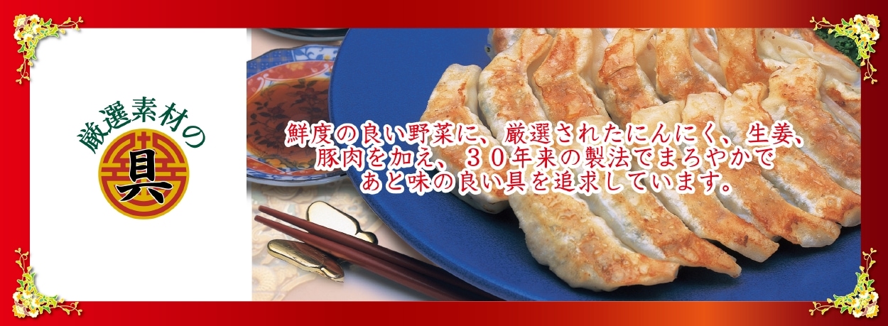 あおきフード 冷凍餃子　60個入