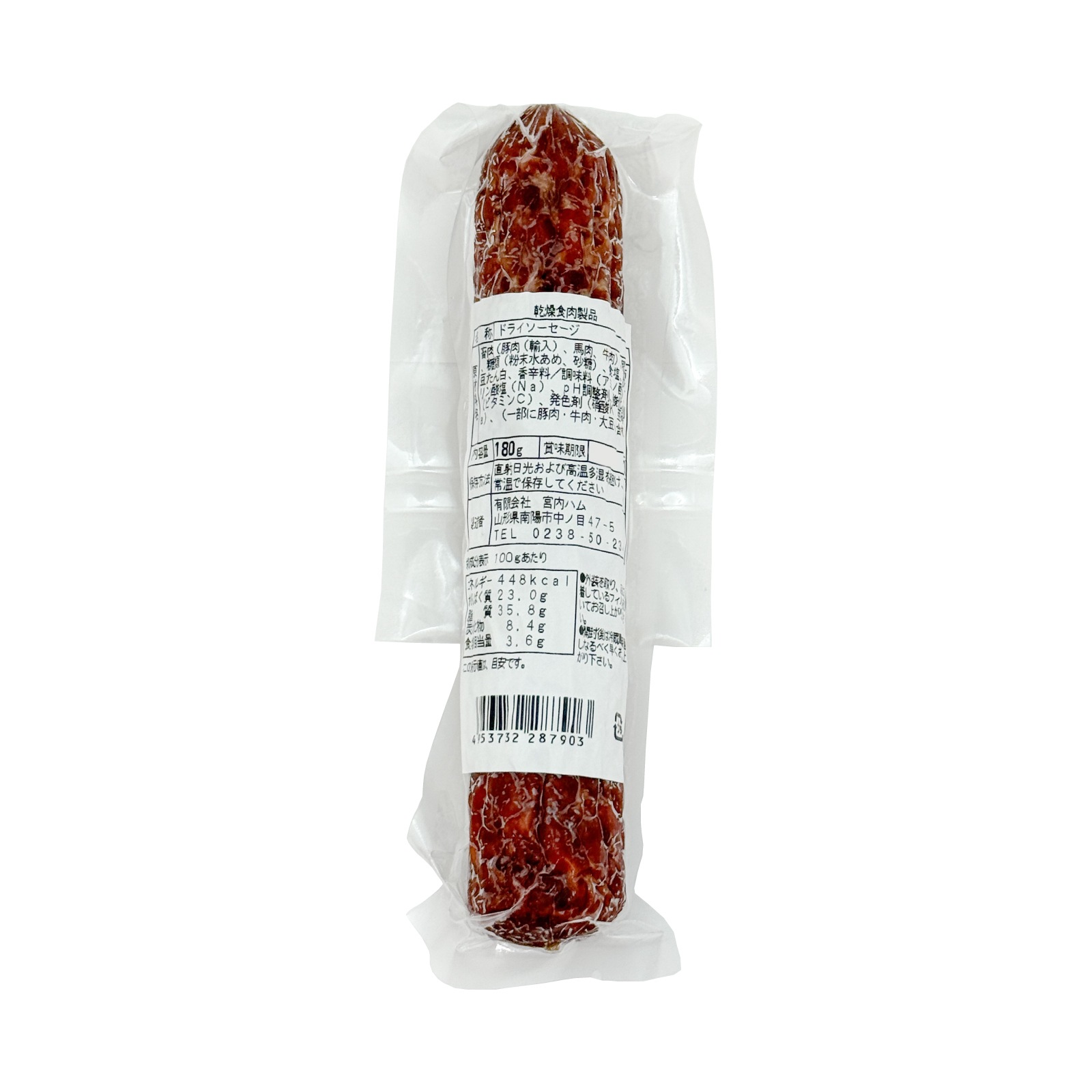 宮内ハム　ドライソーセージ　１８０ｇ