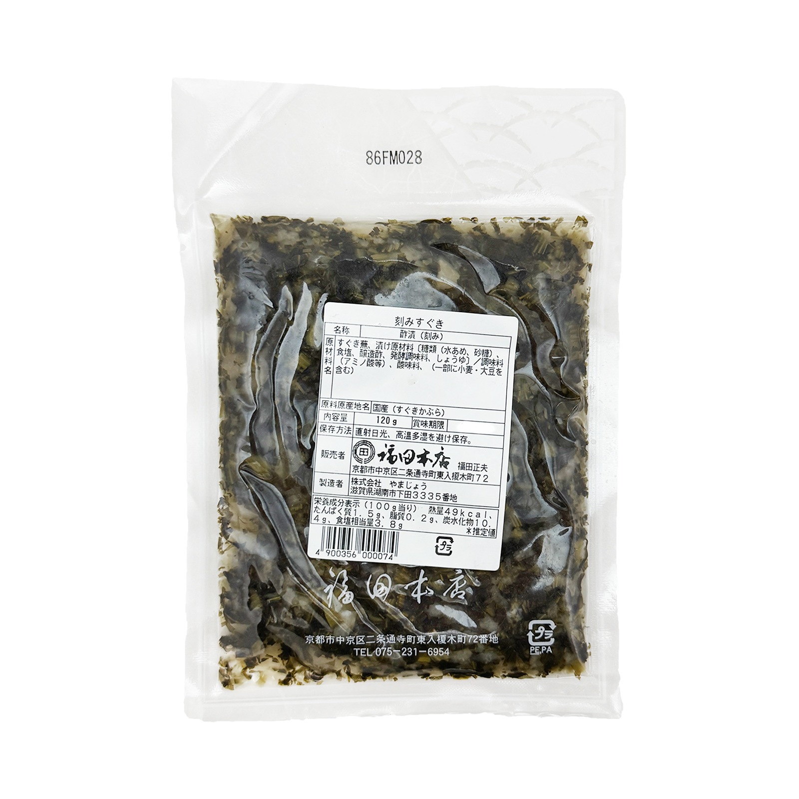 福田本店 刻みすぐき １２０Ｇ