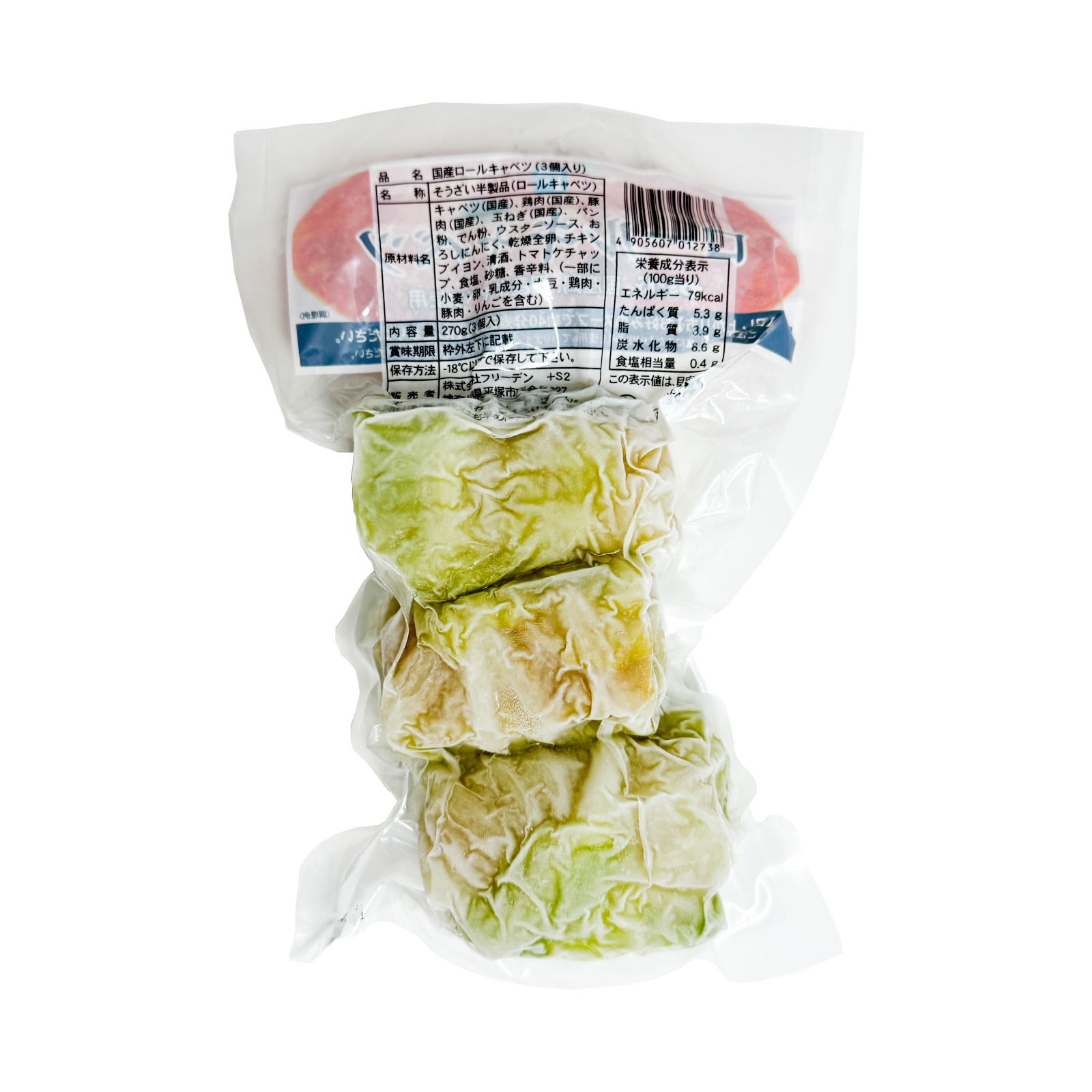 フリーデン　やまと豚ロールキャベツ（冷凍）　９０ｇ×３