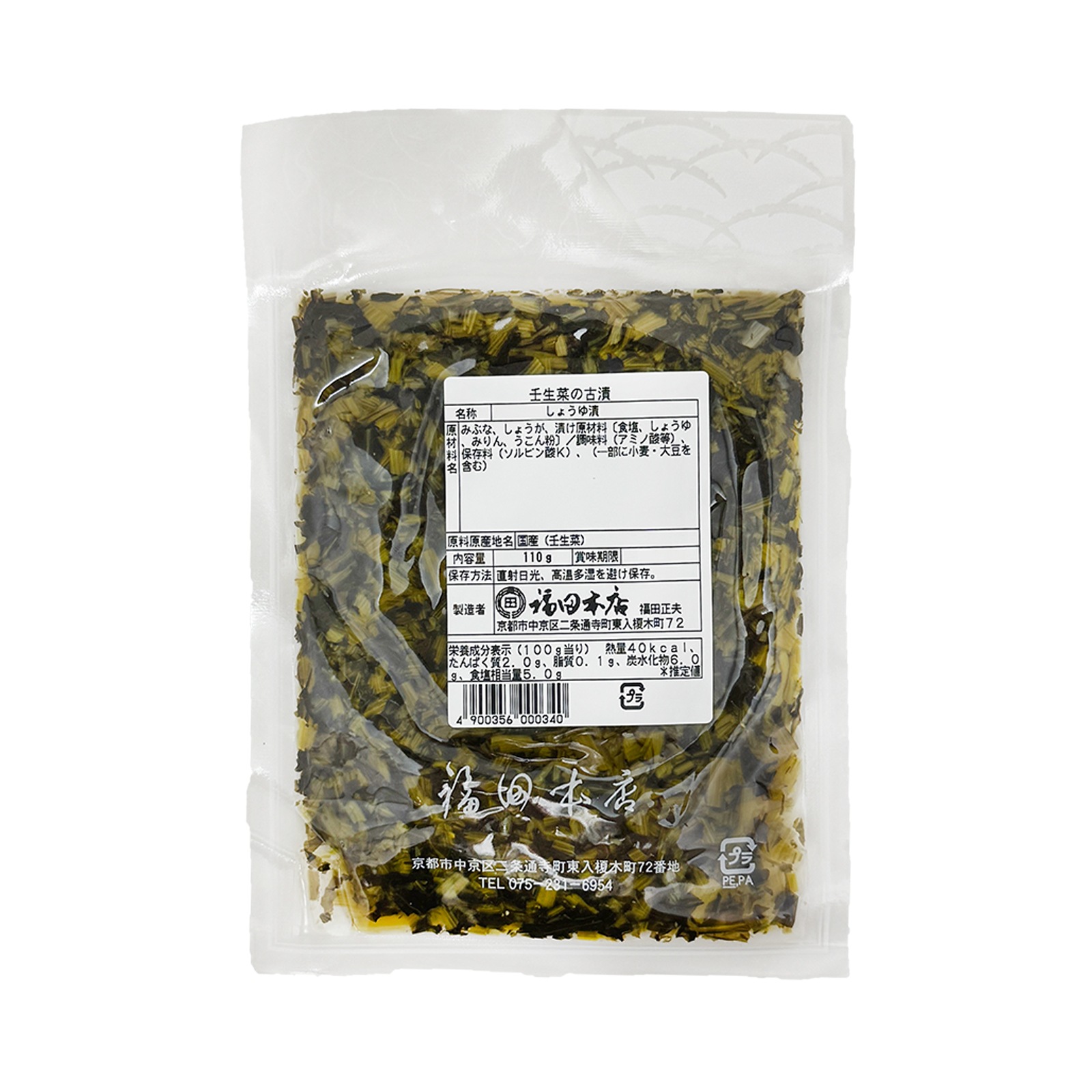 福田本店 みぶなの古漬 １１０Ｇ