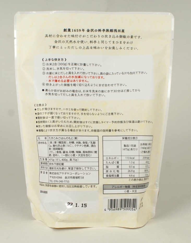 アサダヤコーポレーション　栗御飯の素　４７５ｇ