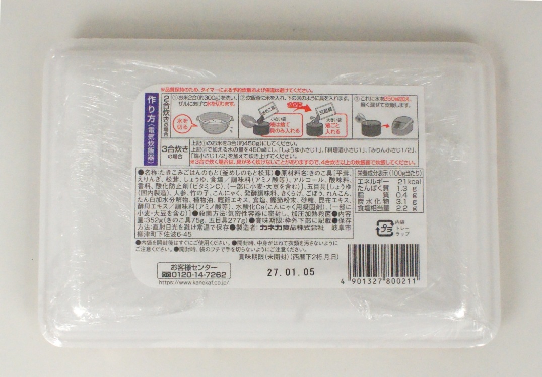 カネカ食品　ごちそう釜飯の素　松茸　３５２ｇ