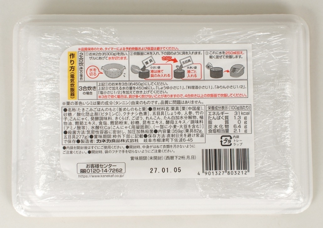 カネカ食品　ごちそう釜飯の素　栗　３５９ｇ