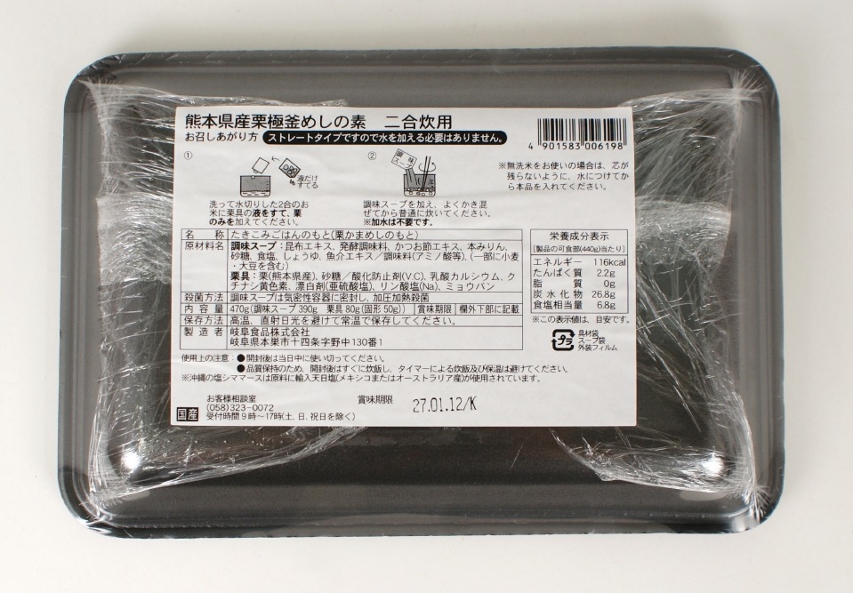 岐阜食品　熊本県産栗極釜めしの素　４７０ｇ