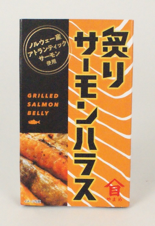 高木商店　炙りサーモンハラス　１００ｇ