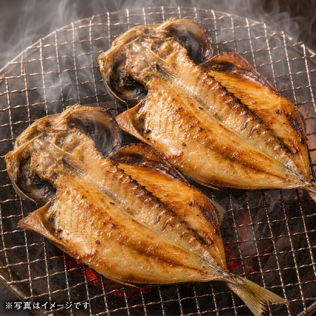 ＜９月のみの限定特価＞あおきフード　干物セット　特上あじ干物 20枚
