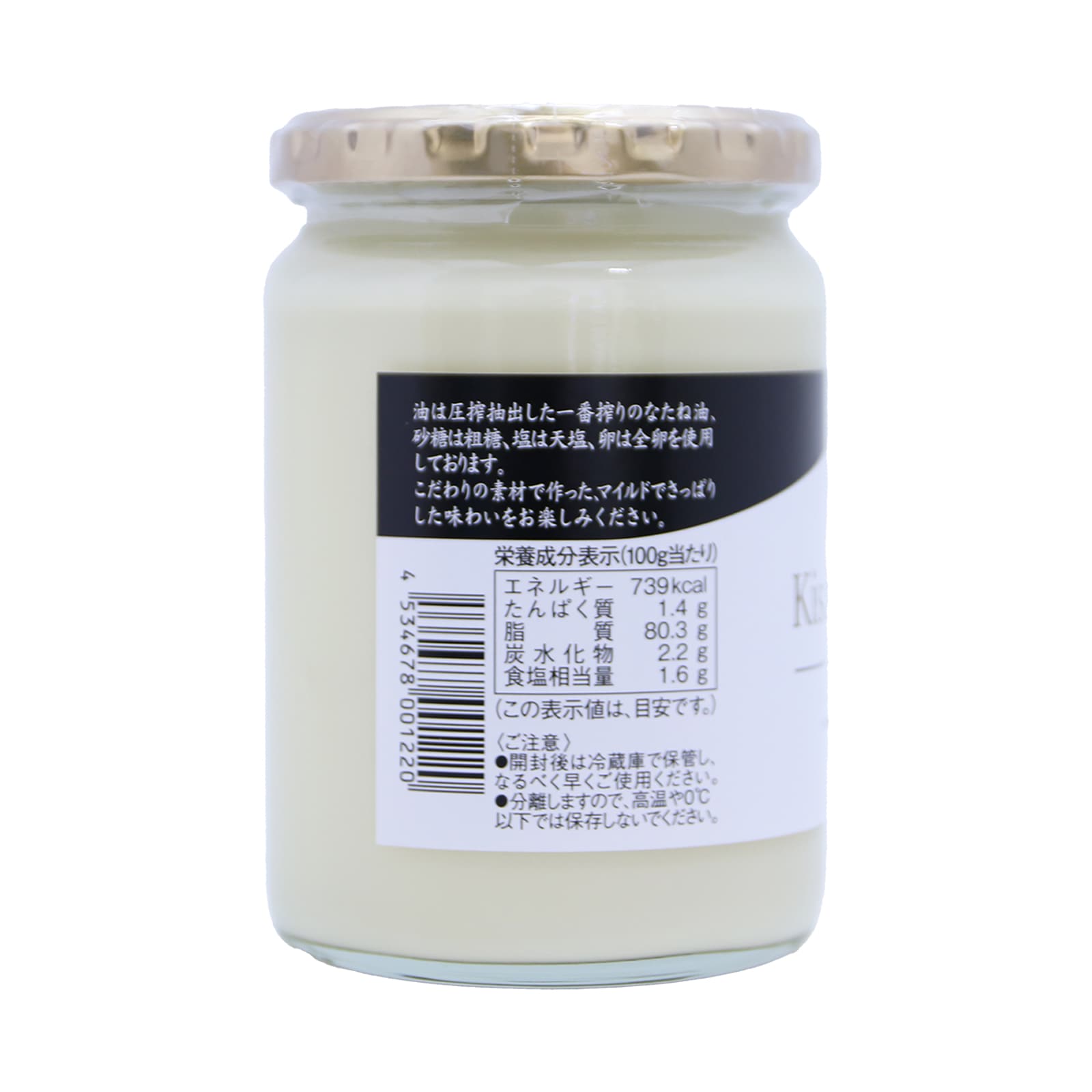 私市醸造 マヨネーズ 330G | 缶詰・レトルト