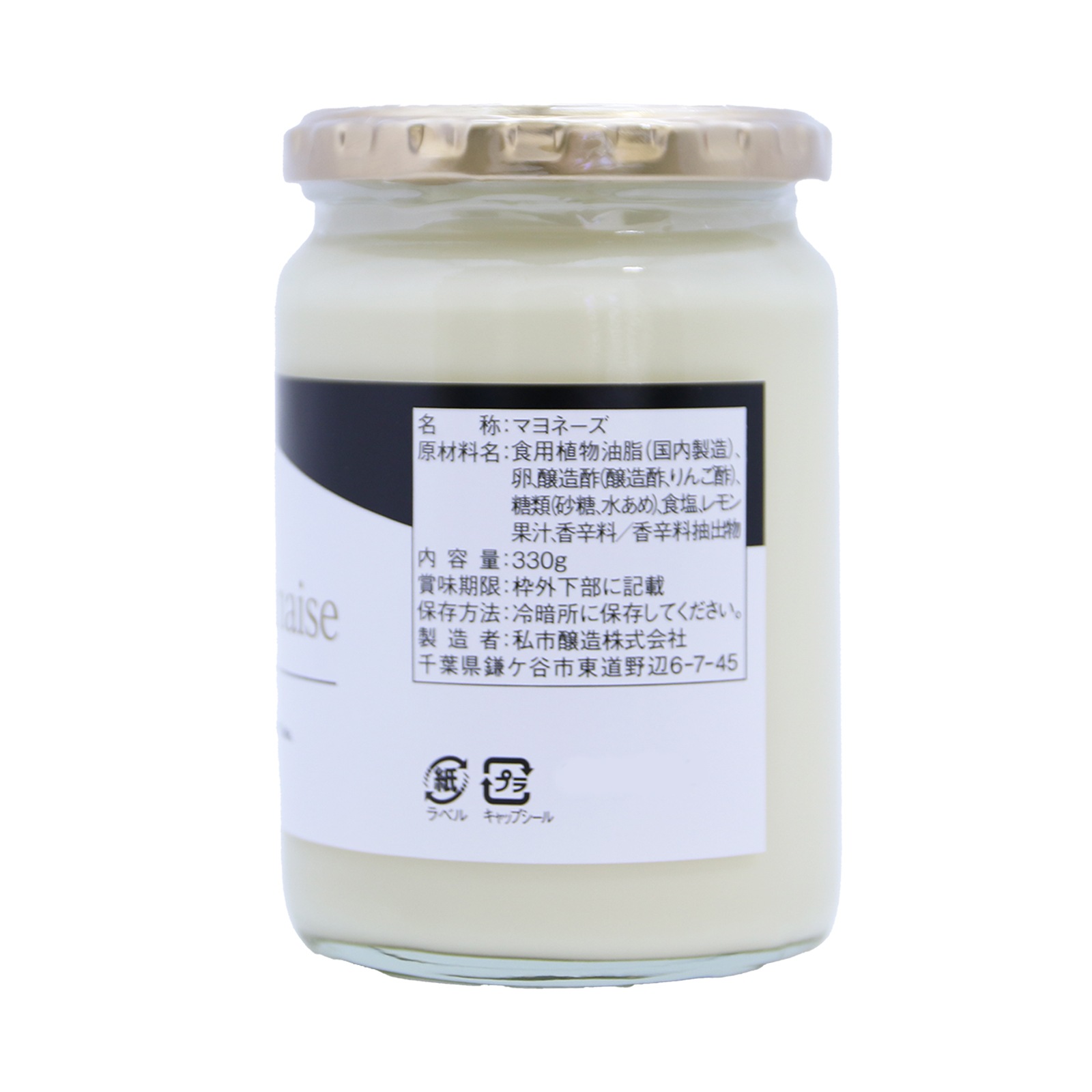 マヨ★ セイアグリーマヨネーズ415g - 京都で液体調味料のOEM・ODM受託