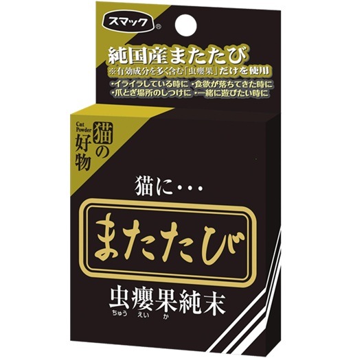 スマック】またたび 虫えい果 純末 2．5g | 猫おやつ | AOKIPET