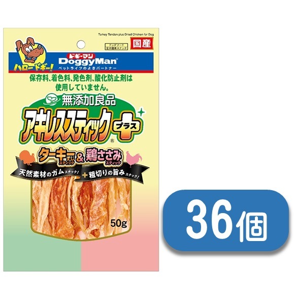 Amazon.co.jp: ドギーマン 無添加良品 アキレススティック 鶏